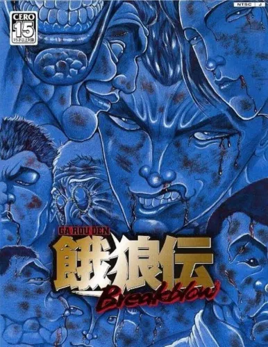 Portada de Garouden Breakblow