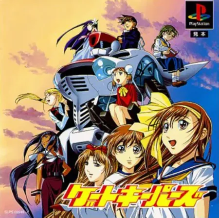 Portada de Gate Keepers