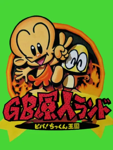 Portada de GB Genjin Land: Viva! Chikkun Oukoku