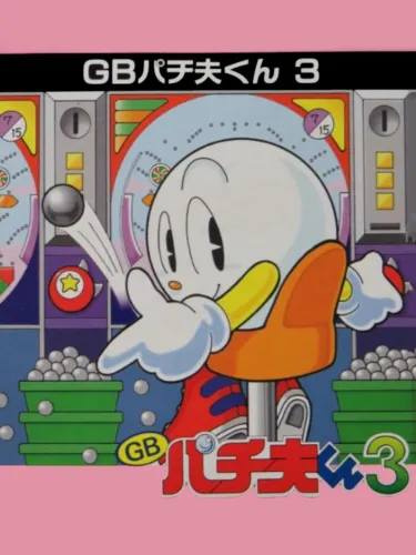 Portada de GB Pachio-kun 3