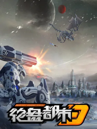 Portada de Gear City Against Chaos