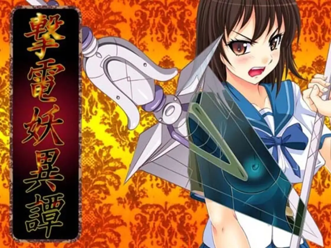 Gekiden Youitan: Ep.1