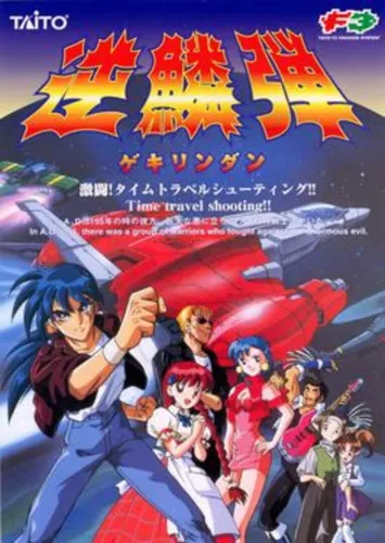 Portada de Gekirindan