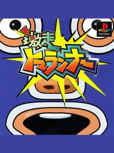 Portada de Gekisou TomaRunner