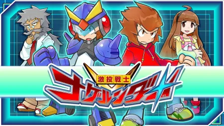 Portada de Gekitou Senshi Nagerunder