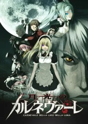 Portada de Gekkou no Carnevale