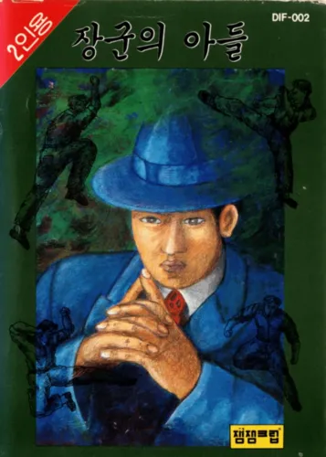 Portada de General’s Son