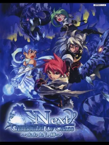 Portada de Generation of Chaos Next