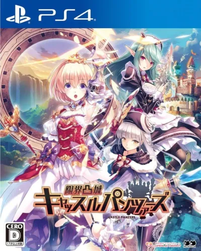 Portada oficial del videojuego Genkai Tokki: Castle Panzers