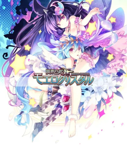 Portada de Genkai Tokki Moero Crystal