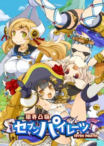Portada de Genkai Tokki: Seven Pirates