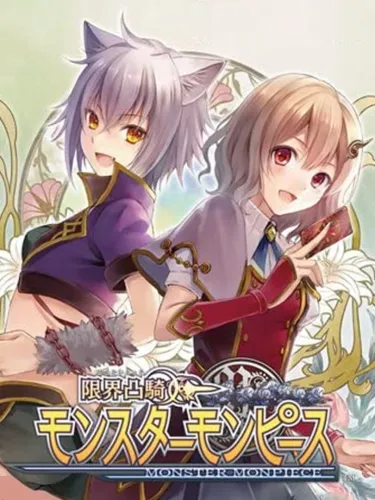 Portada de Genkai Totsuki Monster Monpiece