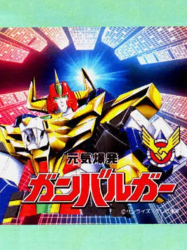 Portada de Genki Bakuhatsu Ganbaruger