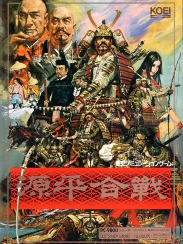 Portada de Genpei Kassen