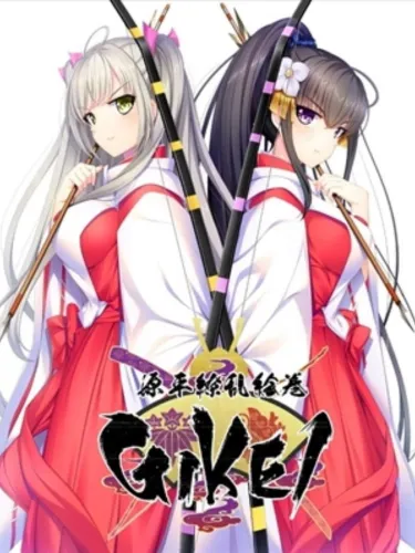 Portada de Genpei Ryouran Emaki: Gikei