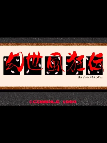 Portada de Gensei Fukyo Den