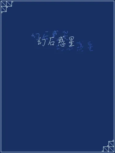 Portada de Genseki Wakusei