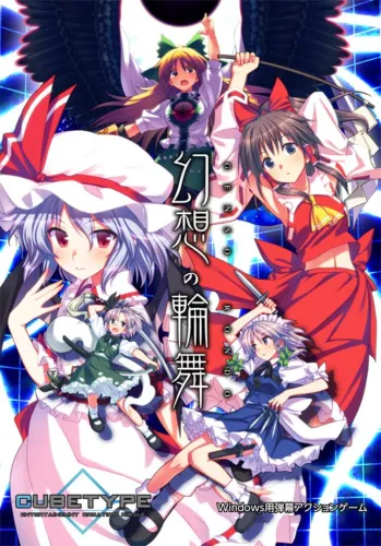 Portada de Genso Rondo