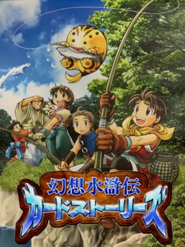 Portada de Genso Suikoden Card Stories