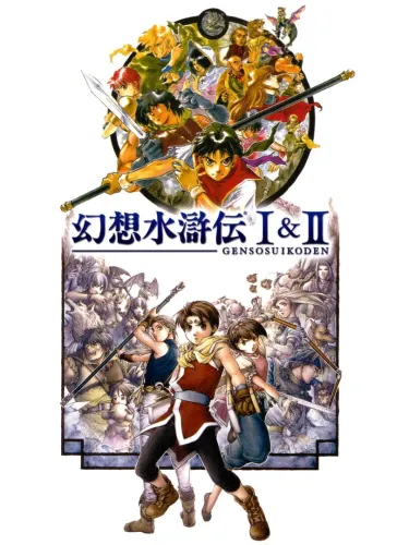Portada de Genso Suikoden I & II
