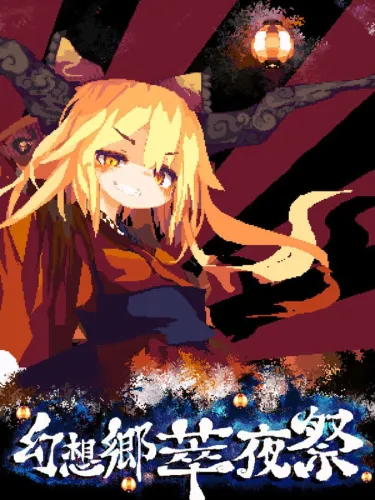 Portada de Gensokyo Night Festival