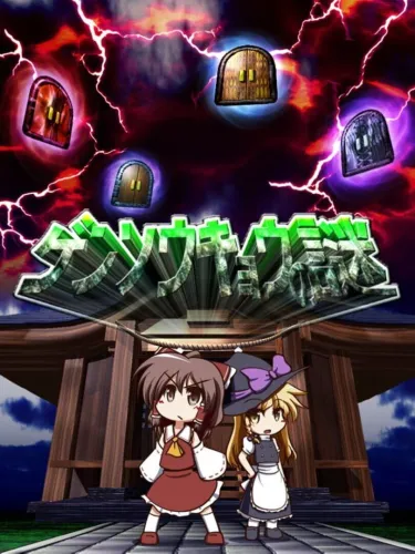 Portada de Gensokyo no Nazo