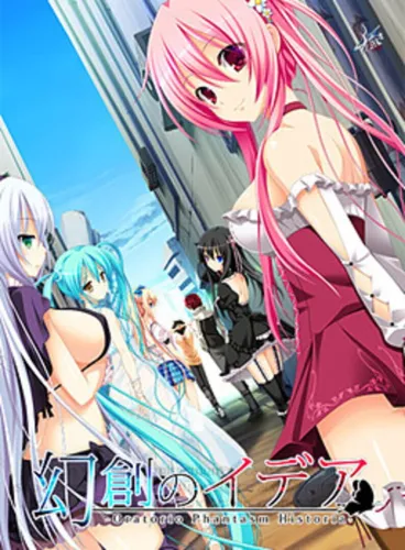 Portada oficial del videojuego Gensou no Idea: Oratorio Phantasm Historia