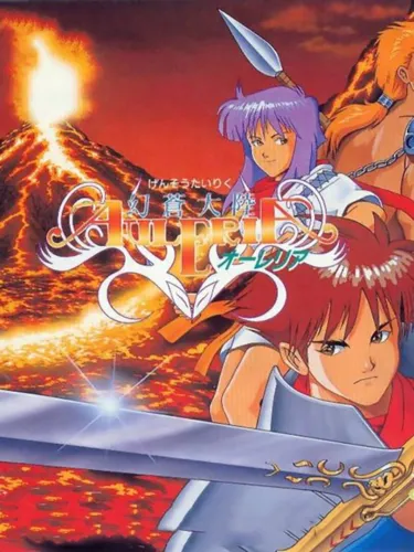 Portada de Gensou Tairiku Aurelia