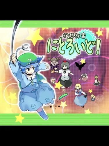 Portada de Gensou Tansaku Nitroid!