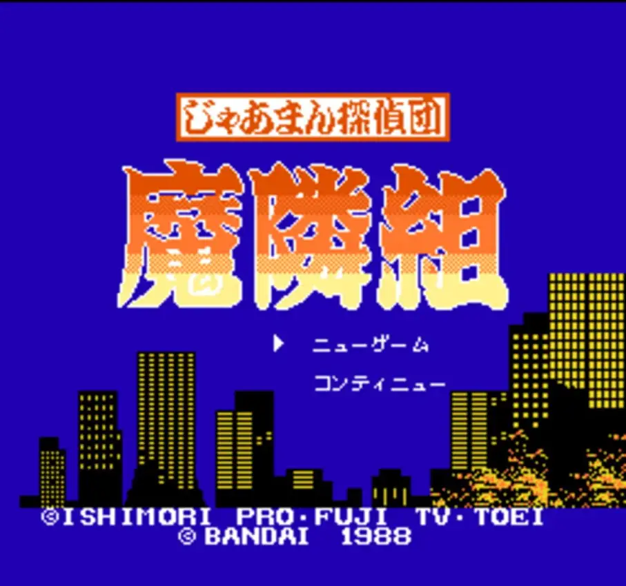 German Tanteidan Marin-gumi: Maruhi Jigomar Sousa File