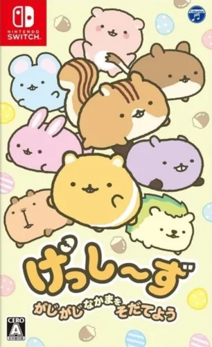 Portada de Gesshizu: Gajigaji Nakama wo Sodateyou