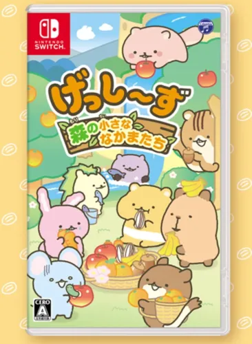 Portada de Gesshizu: Mori no Chiisana Nakama-tachi