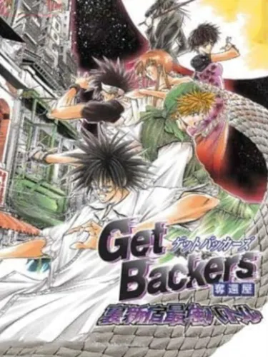 Portada de Get Backers Dakkanoku: Ura Shinjuku Saikyou Battle