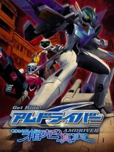 Portada de Get Ride! AM Driver: Soukoku no Shinjitsu