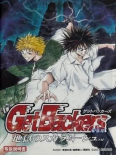 Portada de GetBackers Dakkanya: Jigoku no Scaramouche