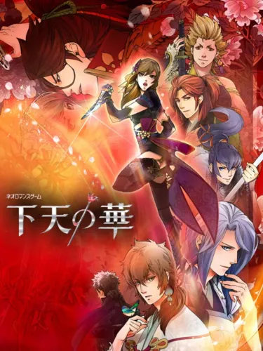 Portada de Geten no Hana