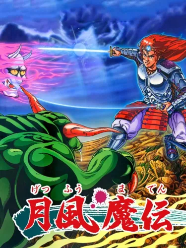 Portada de GetsuFumaDen