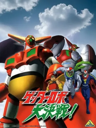 Portada de Getter Robo Daikessen!