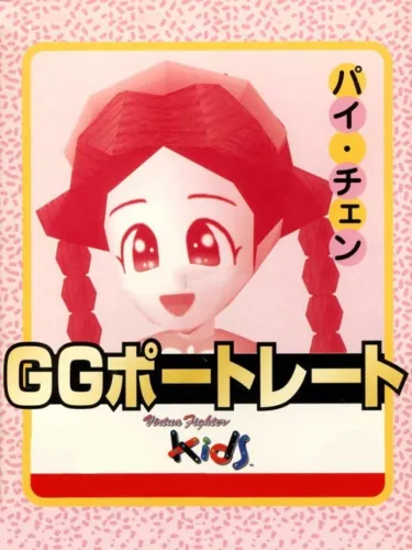 Portada de GG Portrait: Pai-chan