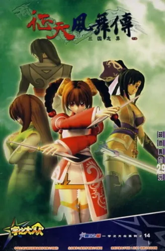 Portada de Ghenghis Khan