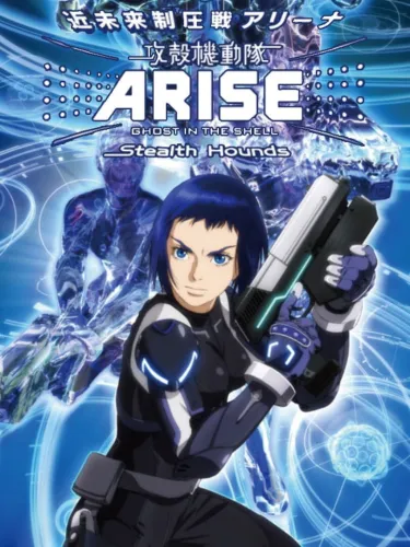 Portada de Ghost in the Shell: Arise – Stealth Hounds
