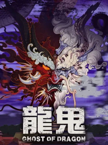 Portada de Ghost of Dragon