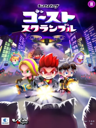 Portada de Ghost Scramble