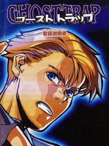 Portada de Ghost Trap