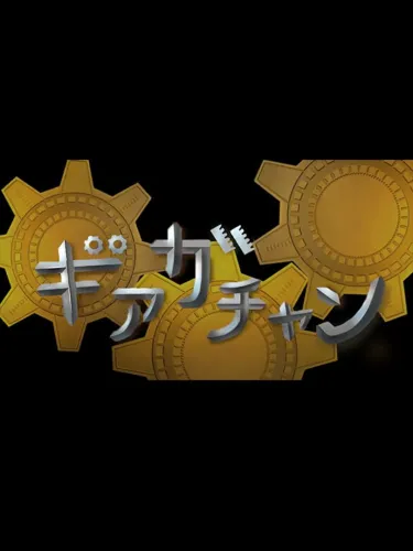 Portada de Giagachan