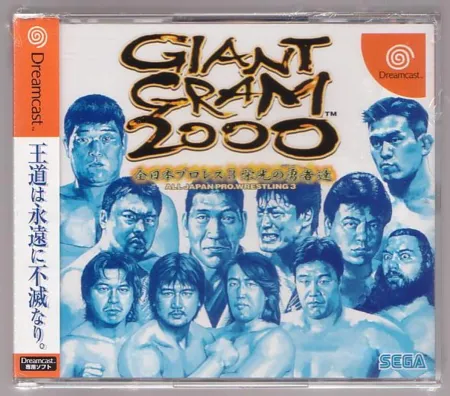 Portada de Giant Gram 2000: All Japan Pro Wrestling 3