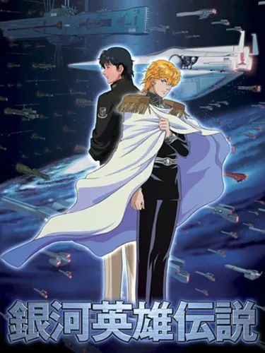 Portada de Ginga Eiyuu Densetsu