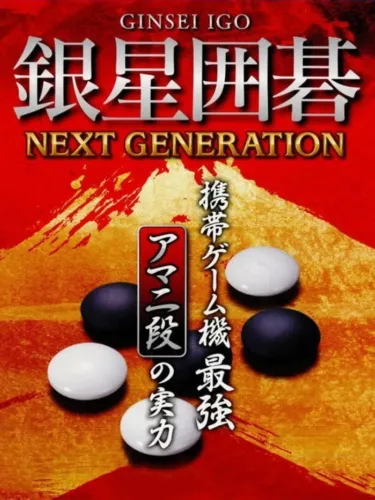 Portada de Ginsei Igo: Next Generation