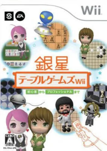 Portada de Ginsei Table Games Wii