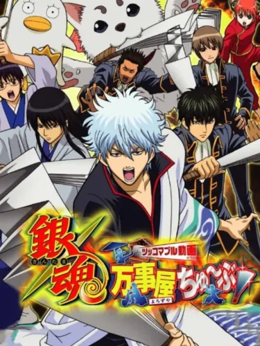 Portada de Gintama: Yorozuya Chuubu